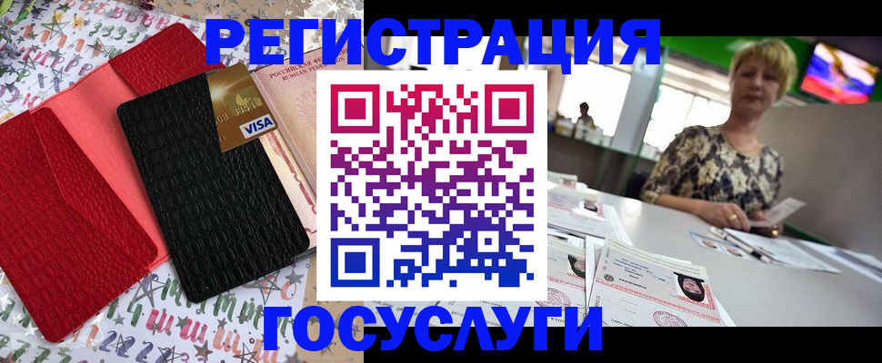 временная регистрация в Пензе