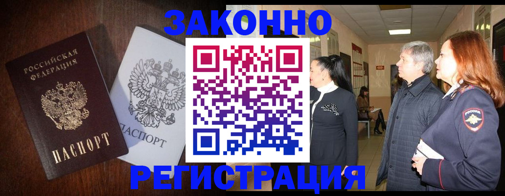 временная регистрация поиск в Пензе