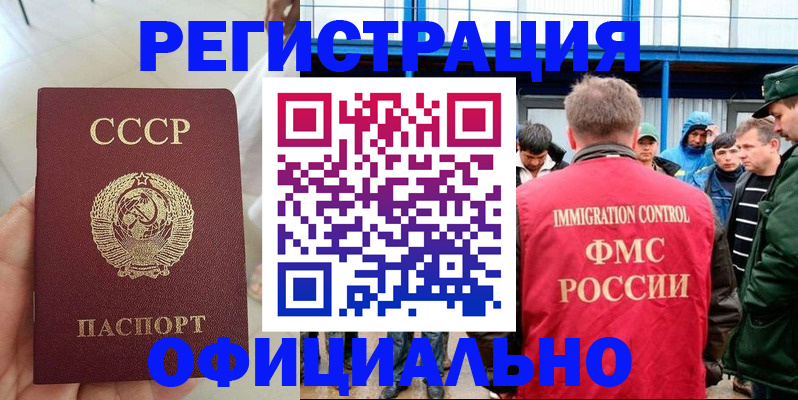 прописка поиск в Пензе