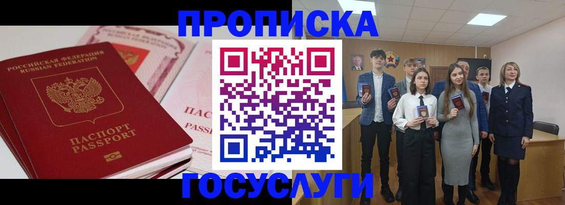прописка для военкомата в Пензе