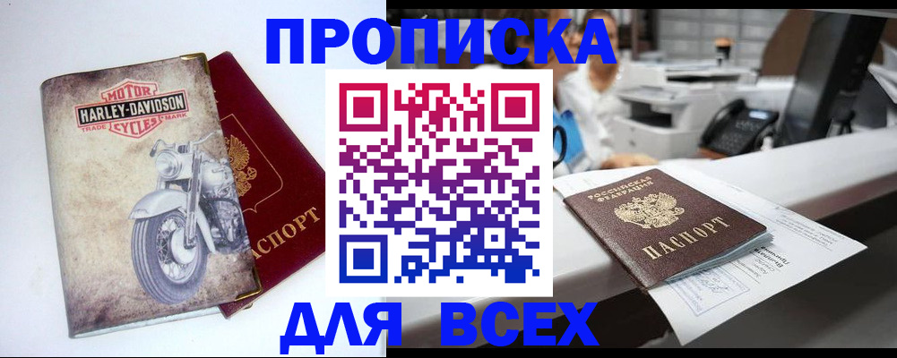 временная регистрация в квартире в Пензе