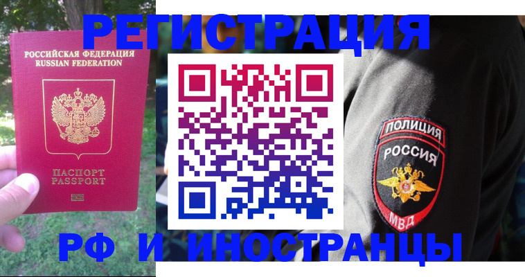 временная регистрация госуслуги в Пензе