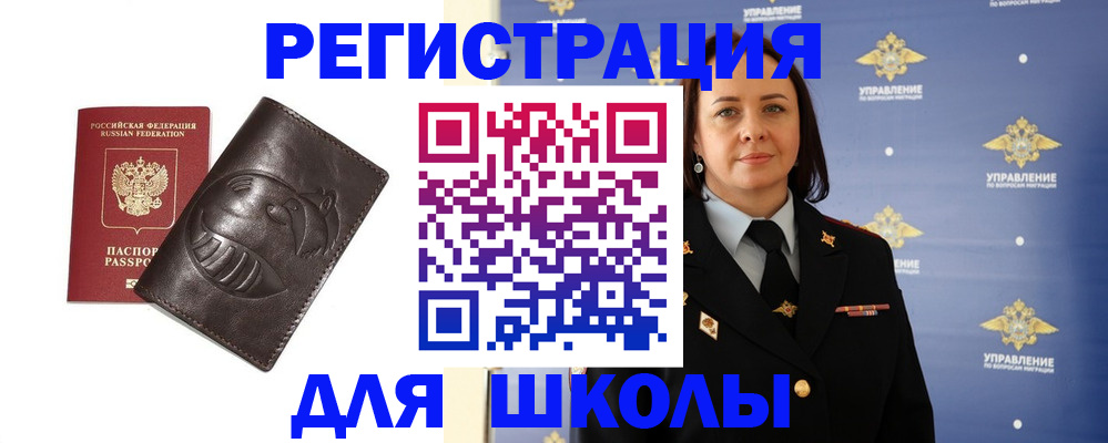 временная регистрация собственник в Пензе