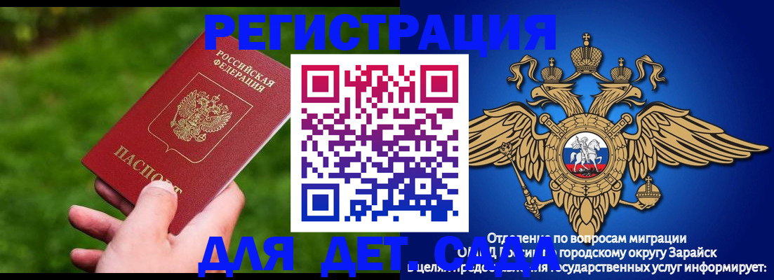миграционный учет в Пензе
